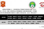 足球俱乐部最新爆料网址,足球俱乐部最新爆料网址大曝光！