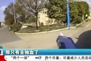 江西抚州爆料新闻事件,惊现疑似非法集资窝点，警方紧急介入调查